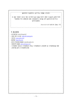 [장애인복지론] 시각장애 원인 및 실태, 치료-15