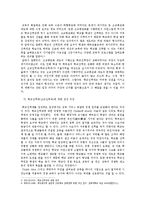 고교선택제를 통해 살펴본 한국교육제도의 한계와 핀란드의 교육제도와의 비교를 통한 시사점 탐구-3