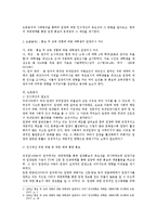 [아동복지] 입양 인식 개선을 위한 홍보의 문제와 대안-2