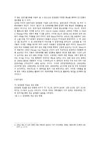 [아동복지] 입양 인식 개선을 위한 홍보의 문제와 대안-3