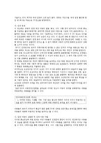 [아동복지] 입양 인식 개선을 위한 홍보의 문제와 대안-9