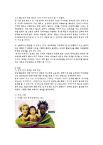 [아동복지] 입양 인식 개선을 위한 홍보의 문제와 대안-10