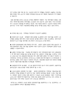 [부동산정책] 이명박 현 정부의 부동산정책-3