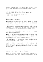 [부동산정책] 이명박 현 정부의 부동산정책-5