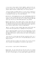 [부동산정책] 이명박 현 정부의 부동산정책-11