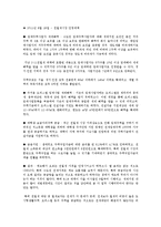 [부동산정책] 이명박 현 정부의 부동산정책-14