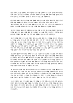 [부동산정책] 이명박 현 정부의 부동산정책-15