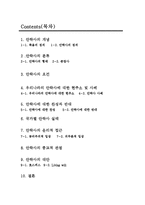 [생명 윤리학] 안락사-2