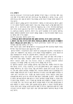 [생명 윤리학] 안락사-5
