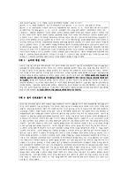 [생명 윤리학] 안락사-9