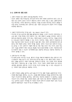 [생명 윤리학] 안락사-11