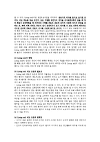 [생명 윤리학] 안락사-16