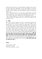 [생명 윤리학] 안락사-17