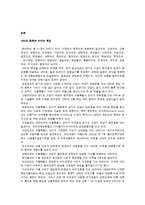 [예술과 환경] 한강의 다리들-2