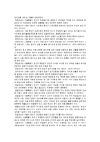 [예술과 환경] 한강의 다리들-3