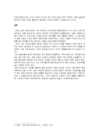 [예술과 환경] 한강의 다리들-10