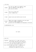 [사회복지실천기술론] 인지행동모델-5