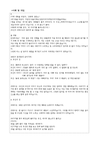 [사회복지실천기술론] 인지행동모델-7