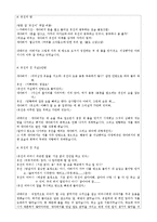 [사회복지실천기술론] 인지행동모델-8