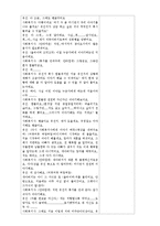 [사회복지실천기술론] 인지행동모델-10