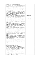 [사회복지실천기술론] 인지행동모델-11