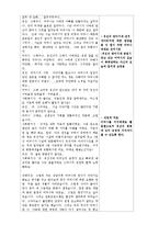[사회복지실천기술론] 인지행동모델-17