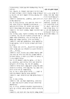 [사회복지실천기술론] 인지행동모델-19