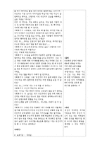 [사회복지실천기술론] 인지행동모델-20
