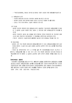[사회보장론] 국민건강보험제도-10