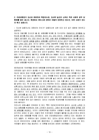 [사회보장론] 국민건강보험제도-19