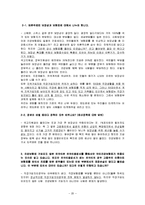 [사회보장론] 국민건강보험제도-20