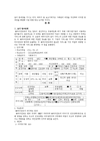방임아동 사례관리-3