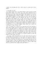 여성 아이돌의 인권 문제와 그 해결방안-5