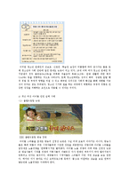 여성 아이돌의 인권 문제와 그 해결방안-6