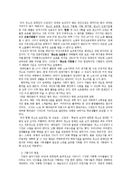 여성 아이돌의 인권 문제와 그 해결방안-8