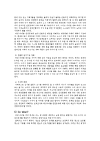 여성 아이돌의 인권 문제와 그 해결방안-13