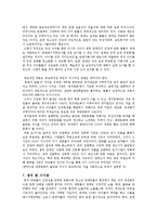 여성 아이돌의 인권 문제와 그 해결방안-14