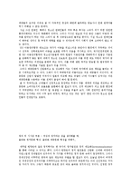 여성 아이돌의 인권 문제와 그 해결방안-15