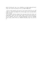여성 아이돌의 인권 문제와 그 해결방안-16