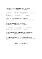 여성 아이돌의 인권 문제와 그 해결방안-18