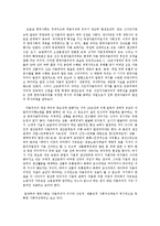 한국 자본주의 발달사-2