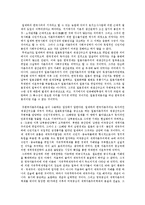 한국 자본주의 발달사-3