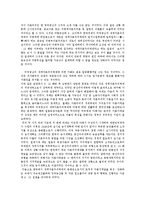 한국 자본주의 발달사-4