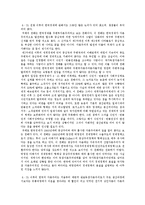 한국 자본주의 발달사-5