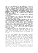 한국 자본주의 발달사-6
