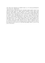 한국 자본주의 발달사-7