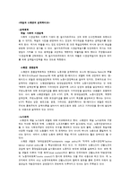 기민주의 사민주의 비교-3