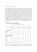기민주의 사민주의 비교-19