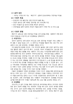 [지역사회복지론] 강정마을 지역사회 문제-4