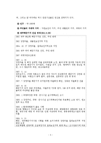 [지역사회복지론] 강정마을 지역사회 문제-6